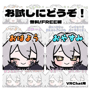 SALE中♡【無料/FREEあり】Boopスタンプセット ♡ ルルネちゃん ♡ 全18種【VRChat用】 缩略图 2