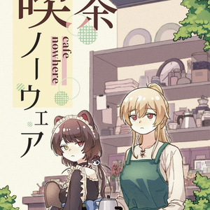 わたなれFAN BOOK Small world - Φ-ファイ- - BOOTH