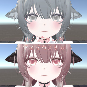 【ルミリ用】やんわりアイテクスチャ【無料/Free】