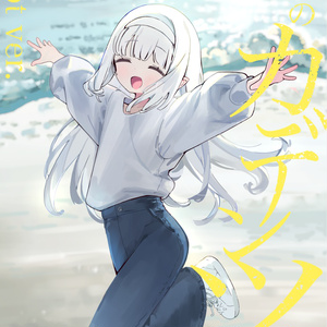 屑石のカデンツァ　Pilot ver.