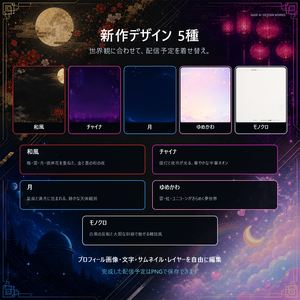 VTuber向け週間配信予定作成アプリ｜新デザイン5種・セット割あり