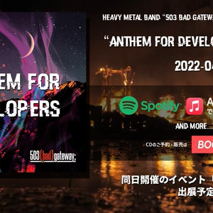 【6thアルバム】Anthem for developers