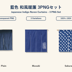 Indigo-colored Japanese-style Noren (curtain) 3 PNG set