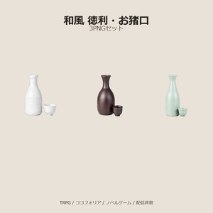 일본풍 덕리·이노쿠치 3PNG 세트 / Ja...