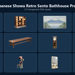 和風 昭和レトロ銭湯シーン小物 12PNGセット / Japanese Showa Retro Sento Bathhouse Props - 12 PNG Set