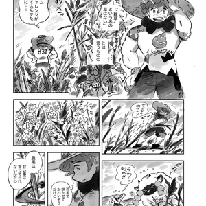 ポケモン剣盾 大人のすがた Feのマンガ Pixiv