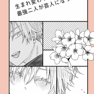 【最終お値下げ】トリップしてきて逆トリする話　安室透　降谷零　夢本 夢漫画 降谷零 トリップしてきて逆トリする話④【降谷夢】 - あんぱんの