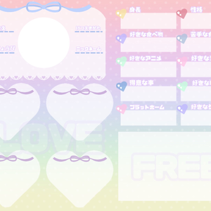 ♡プロフィール帳♡