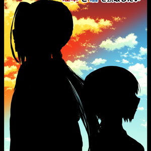 【ジャミ監♀】(PDF244ページ)大人だと気付いた監督生は煙草と酒を摂取したい