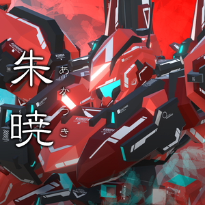 VA10-朱暁