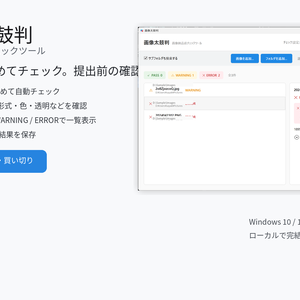 画像太鼓判 v1.0.0