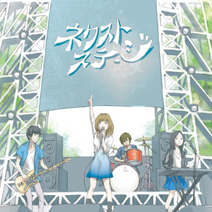 1st mini album 『ネクストステージ』