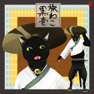 【VRChat向け３Dモデル】旅ねこ黒壱