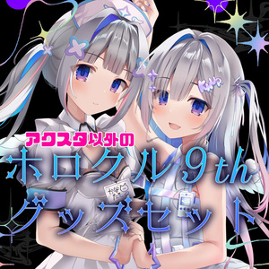 非公式）C104 シオンちゃん＆あくたん＆るしあ水着アクリル