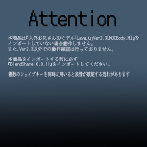 Lavaju Shapekey+  Ver1.0 缩略图 2