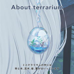 【MA対応】 テラリウムが揺れる珊瑚のツノ - Coralterrarium horn【パーティクル付/全アバター対応】 缩略图 4