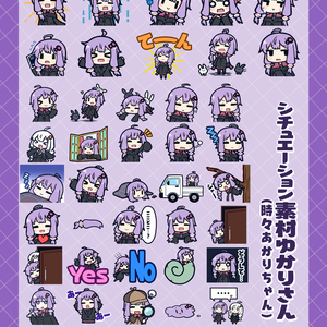 シチュエーション素材ゆかりさん【SD・ちびキャラ立ち絵素材】
