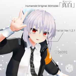 オリジナル3Dモデル「真白(ましろ)」Ver.1.3.0 缩略图 3