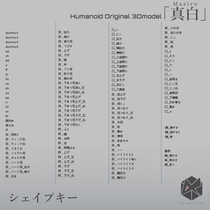 オリジナル3Dモデル「真白(ましろ)」Ver.1.3.0 缩略图 7