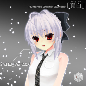 オリジナル3Dモデル「真白(ましろ)」Ver.1.3.0 缩略图 2