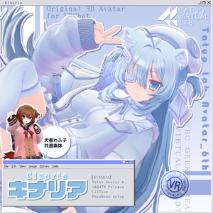 オリジナル3Dモデル「キナリア」Ver1.0.1