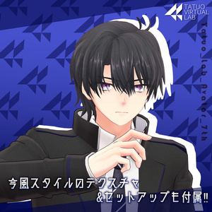 オリジナル3Dモデル「享矢（きょうや）」Ver1.0.1 缩略图 2