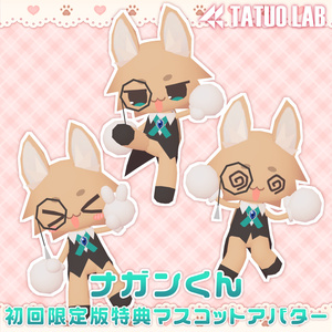 オリジナル3Dモデル「ウトナ」Ver1.3.0 缩略图 10