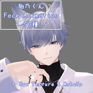 【狛乃/Komano】Face Animation Pack/50 Expressions