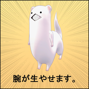 ニョロイタチ / オリジナル3Dモデル 缩略图 4