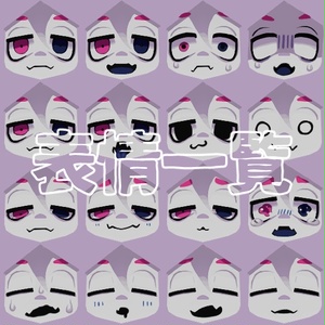 イオハ256-IOHA256-/オリジナル3Dモデル 缩略图 3