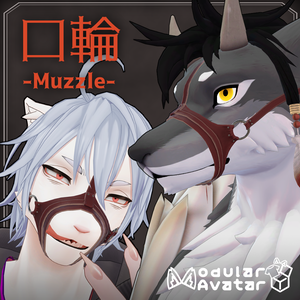 【Eter/Volfur対応】口輪-Muzzle-