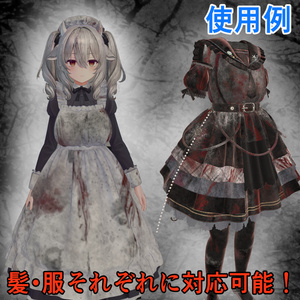 髪・服向け 汚れテクスチャ素材[Totally dirty] 缩略图 2