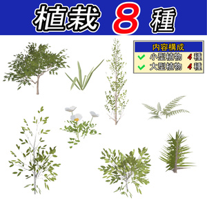 日本の住宅街3D作成キット・全82点[Japanese Neighborhood 3D Asset Pack] 缩略图 8
