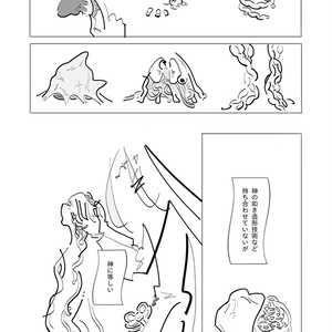 亜蘭トーチカ『順風満帆』廉価普及版 - セミ書房第2編集部(東工業