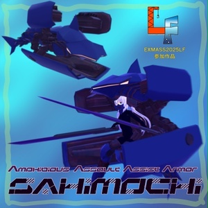 Amphibious Assault Assist Armor 『SAhimochi』