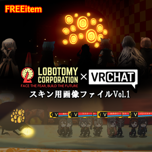 【非公式】LobotomycCorporationオフィサースキンMod_VRChat想定３Dモデルキャラクタースキン
