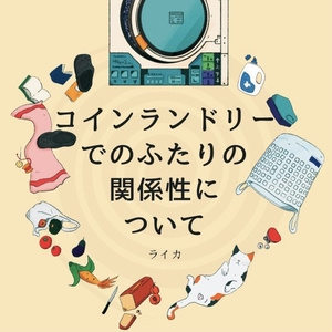 お前はいつでも鈍くさい Season 1 インソムニア Booth Booth