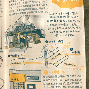 人生の実績解除パズル Japan picmedal 空色 - 人生の実績解除! - BOOTH