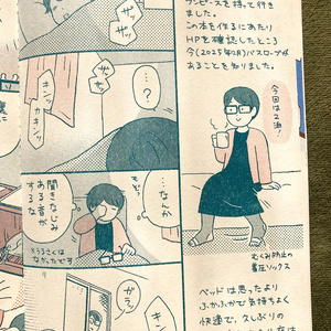 人生の実績解除パズル Japan picmedal 空色 - 人生の実績解除! - BOOTH