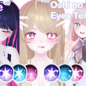 𝐅𝐫𝐞𝐞【萌専(Moe), セレスティア(SELESTIA)用】Oshi no ko Eyes Texture and Pose 