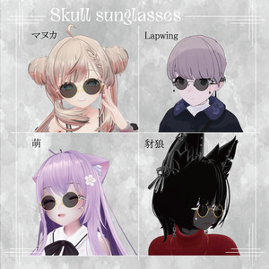【24アバター対応】スカルサングラス -Skull Sunglasses- 缩略图 5