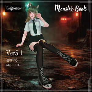 【15アバター対応】モンスターブーツ -Monster Boots- 缩略图 8