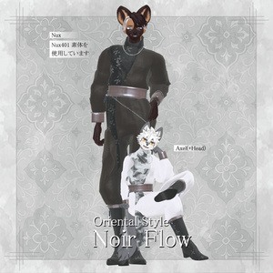 【12アバター対応】Noir Flow 缩略图 7