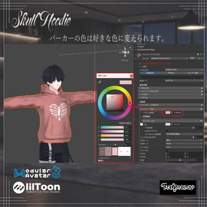 【11アバター対応】スカルパーカー 缩略图 8