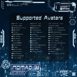 【36アバター対応】NOMAD：01【YMファンメイド】 缩略图 22