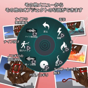 どこでも水車■問ギミック【VRChat】 缩略图 7