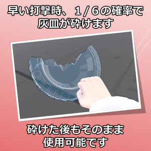 【なぜか手持ちの】クリスタル灰皿【VRChat】 缩略图 5