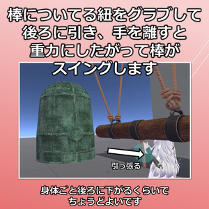 例のあの鐘【VRChat】 缩略图 3