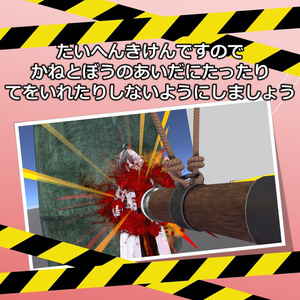 例のあの鐘【VRChat】 缩略图 5