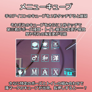 便器拘束ギミック【VRChat】 缩略图 5